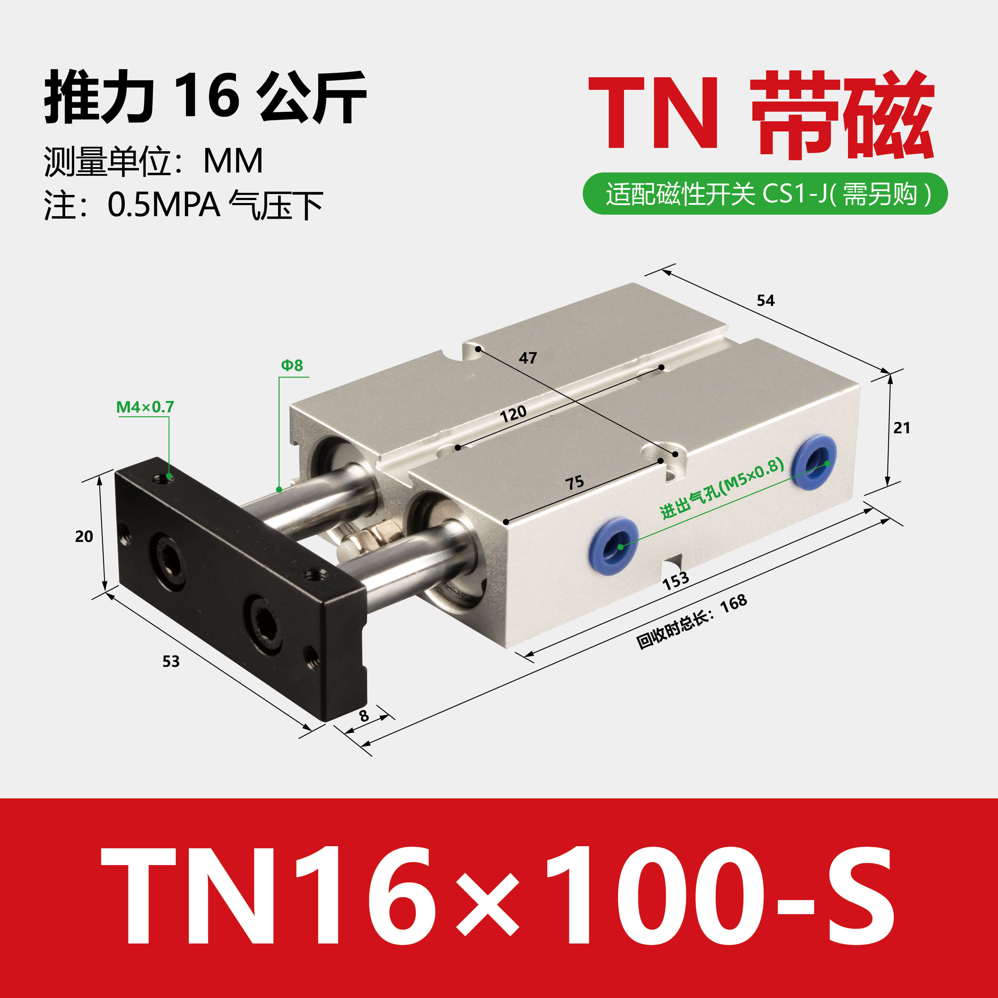 TN Double Rod Cylinder