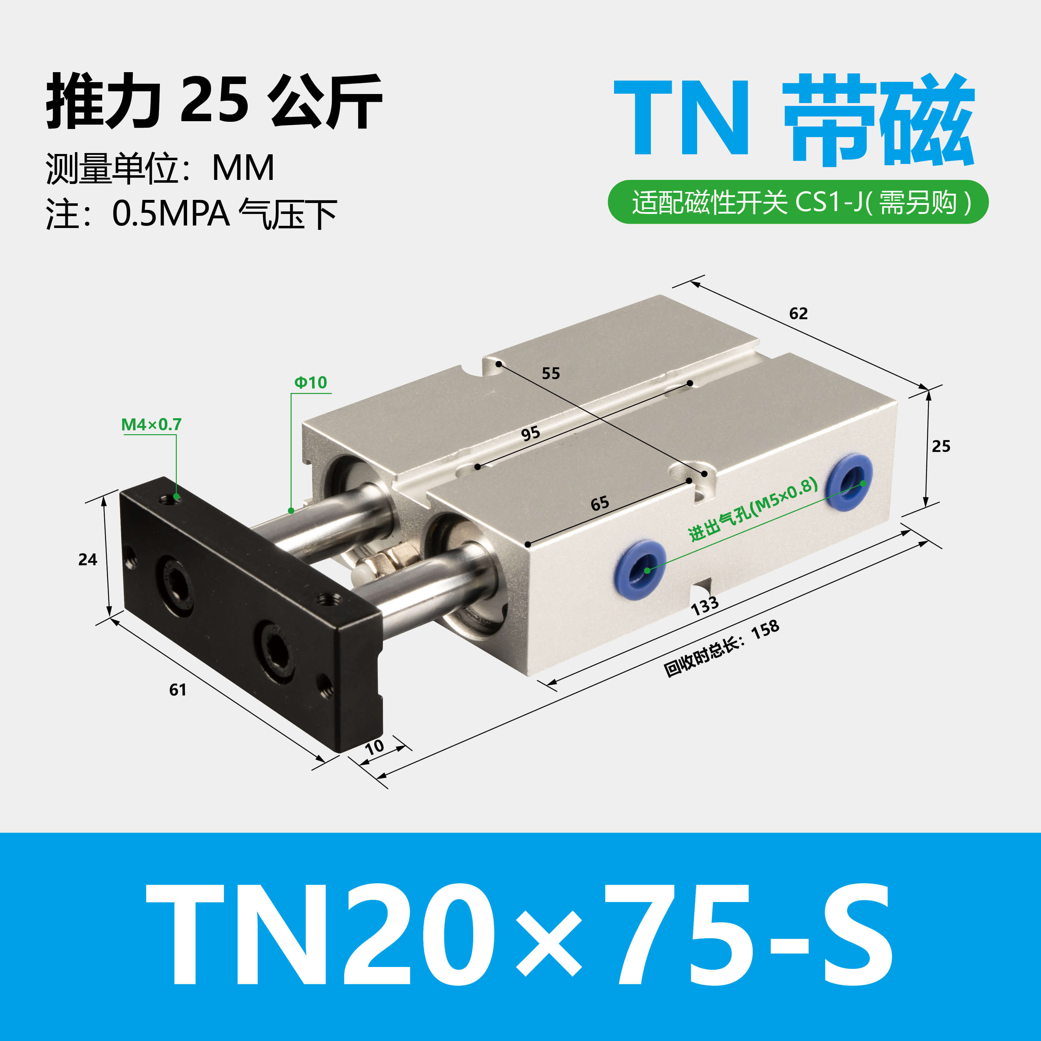 TN Double Rod Cylinder