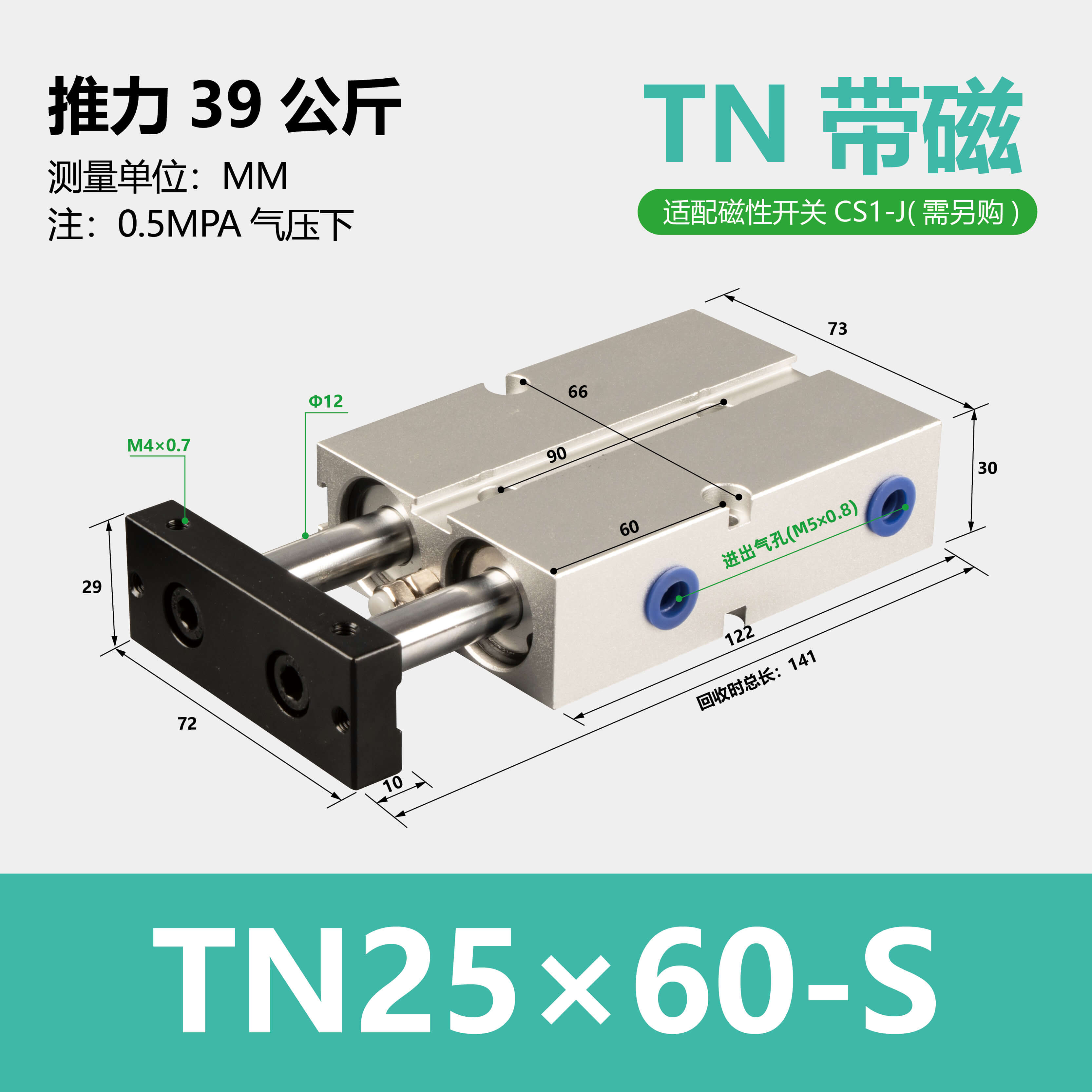 TN Double Rod Cylinder