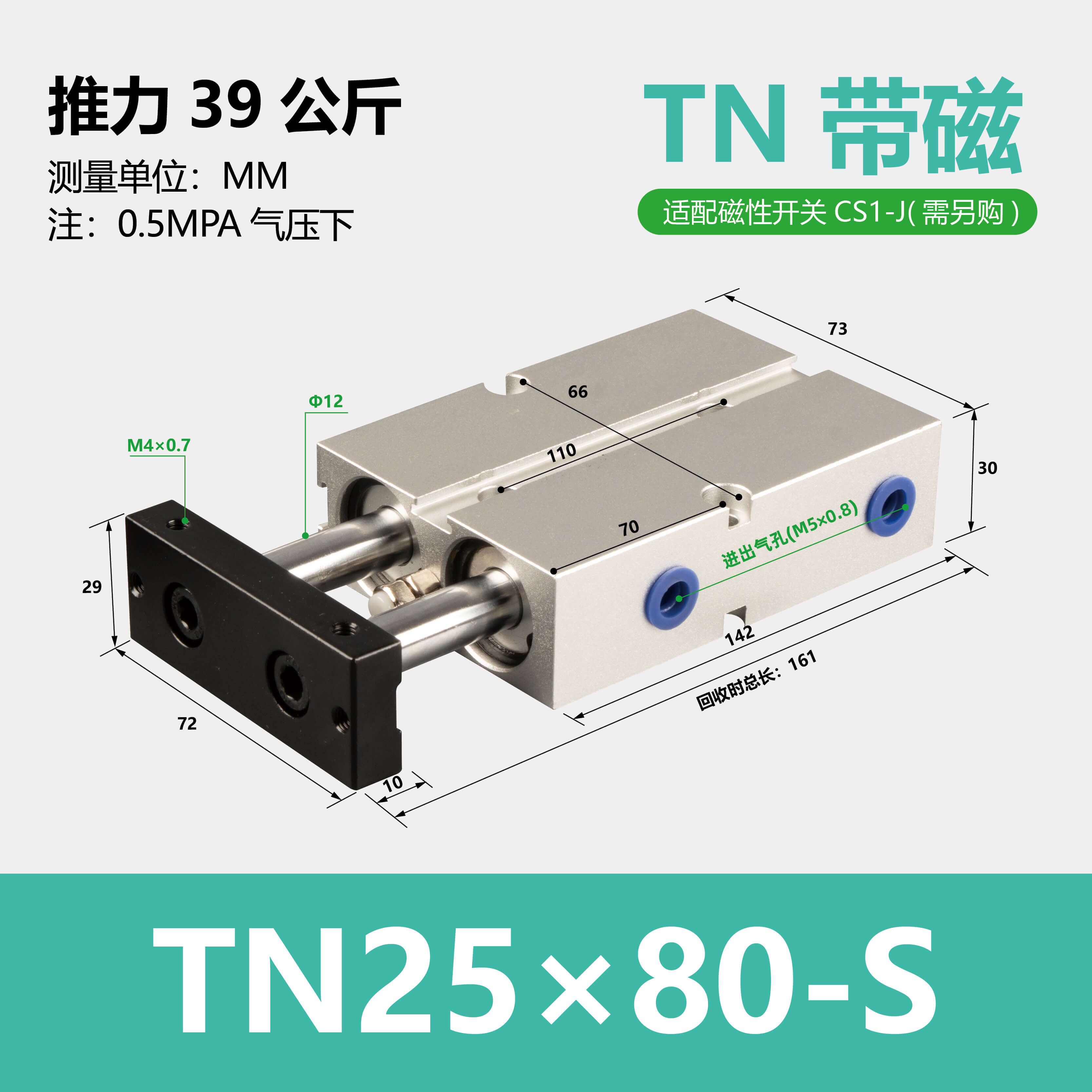 TN Double Rod Cylinder