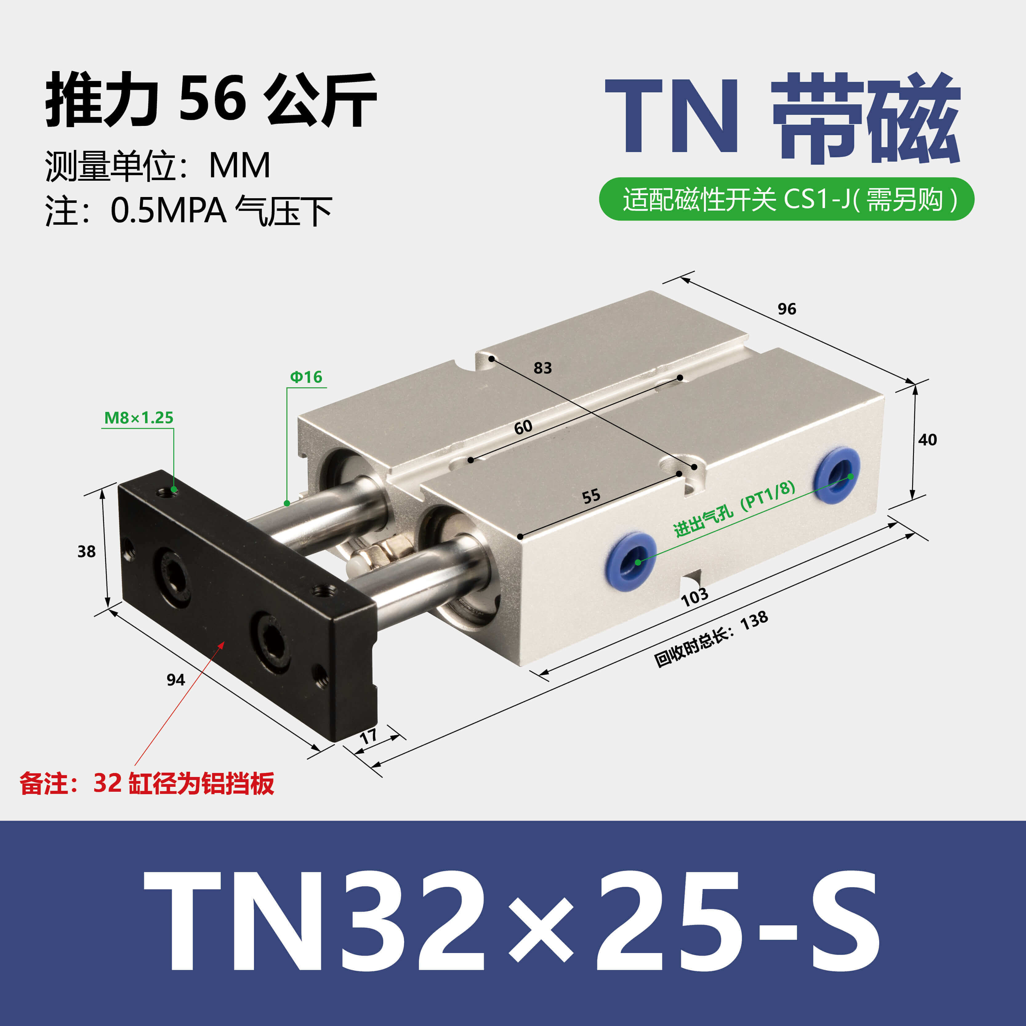 TN Double Rod Cylinder