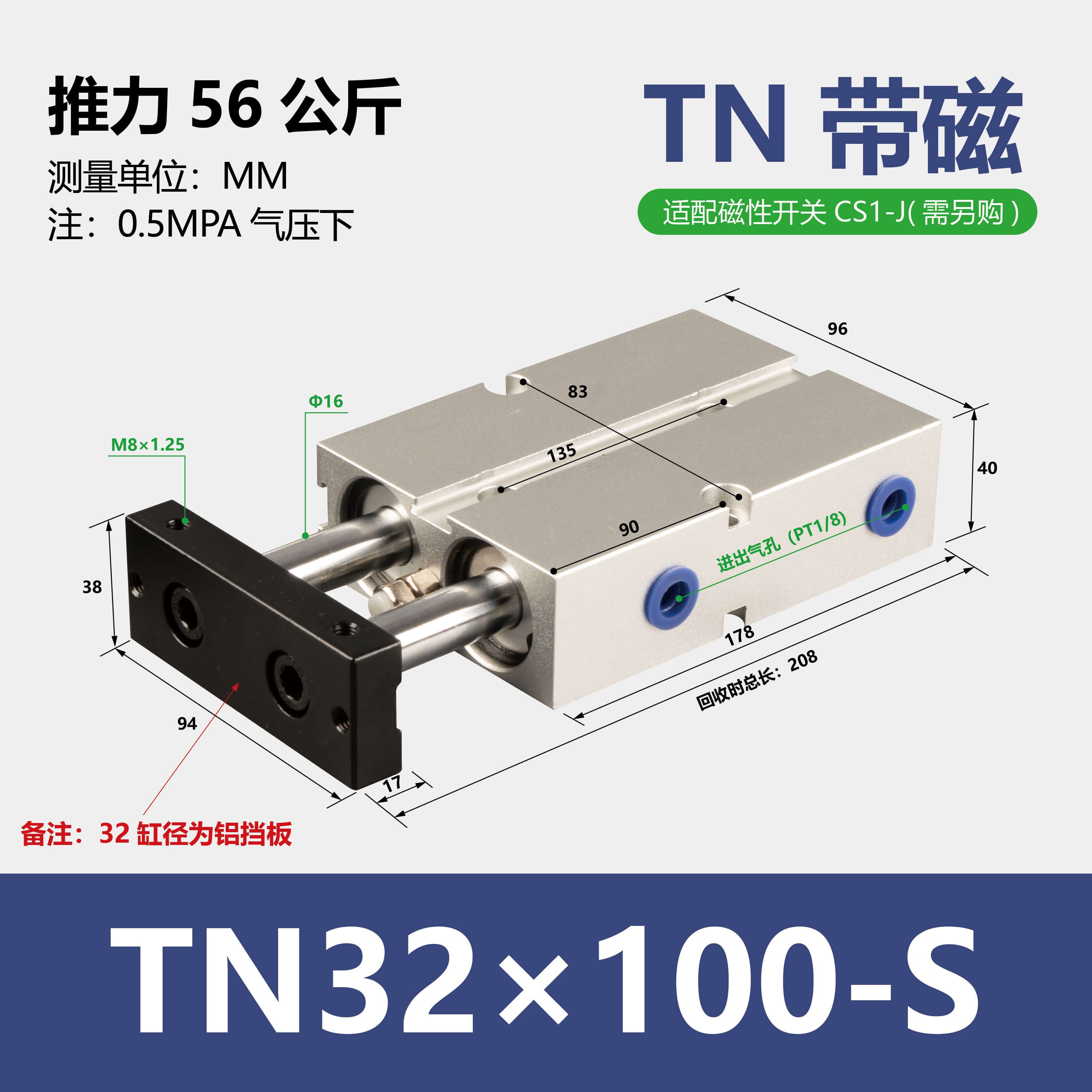 TN Double Rod Cylinder