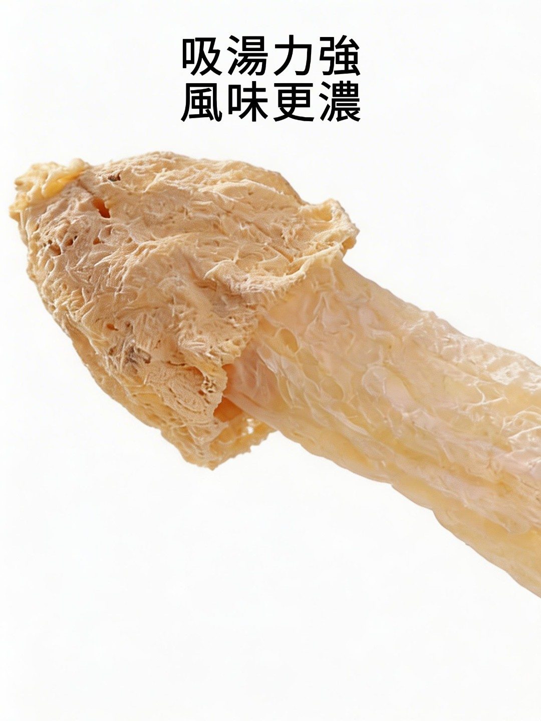 竹笙吸湯結構特寫