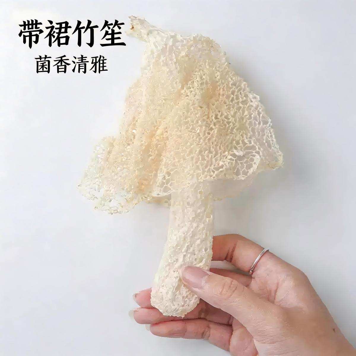 無硫竹笙乾貨 養生滋補 家庭煲湯食材