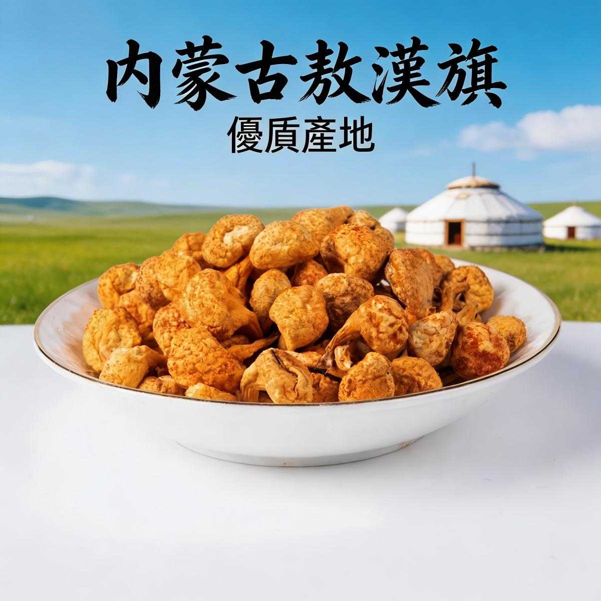 內蒙古敖漢旗蟲草花｜精品大孢子頭乾貨