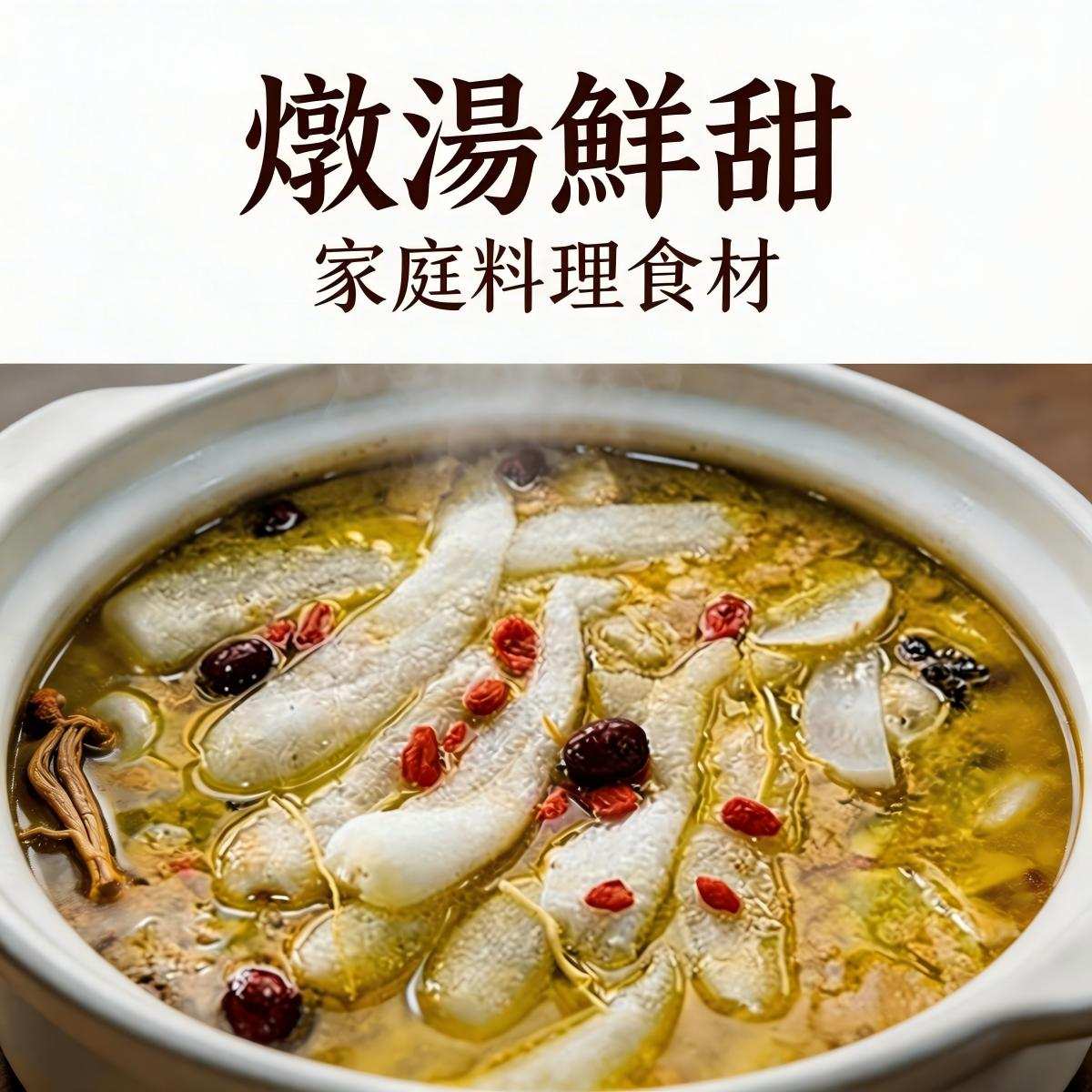 無硫竹笙乾貨 養生滋補 家庭煲湯食材