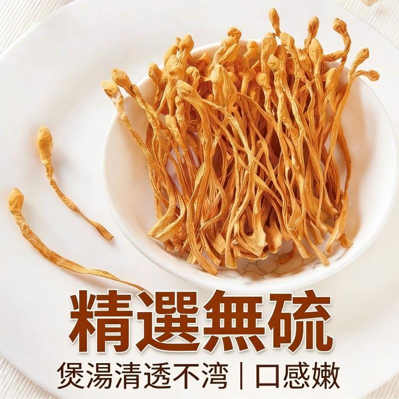 精選無硫蛹蟲草 250g｜北金蟲草孢子頭｜煲湯超鮮甜