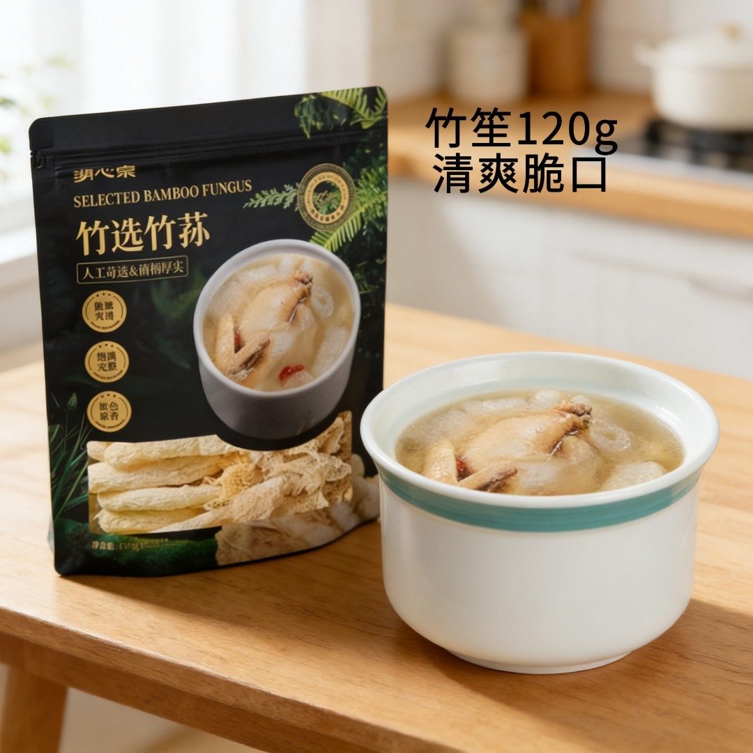 天然竹笙乾貨 口感脆嫩 煲湯必備山珍食材