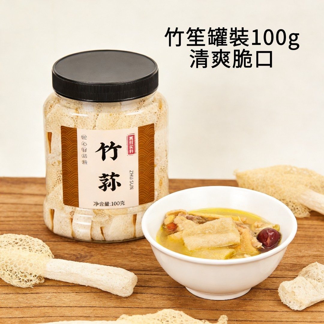 天然竹笙乾貨 口感脆嫩 煲湯必備山珍食材