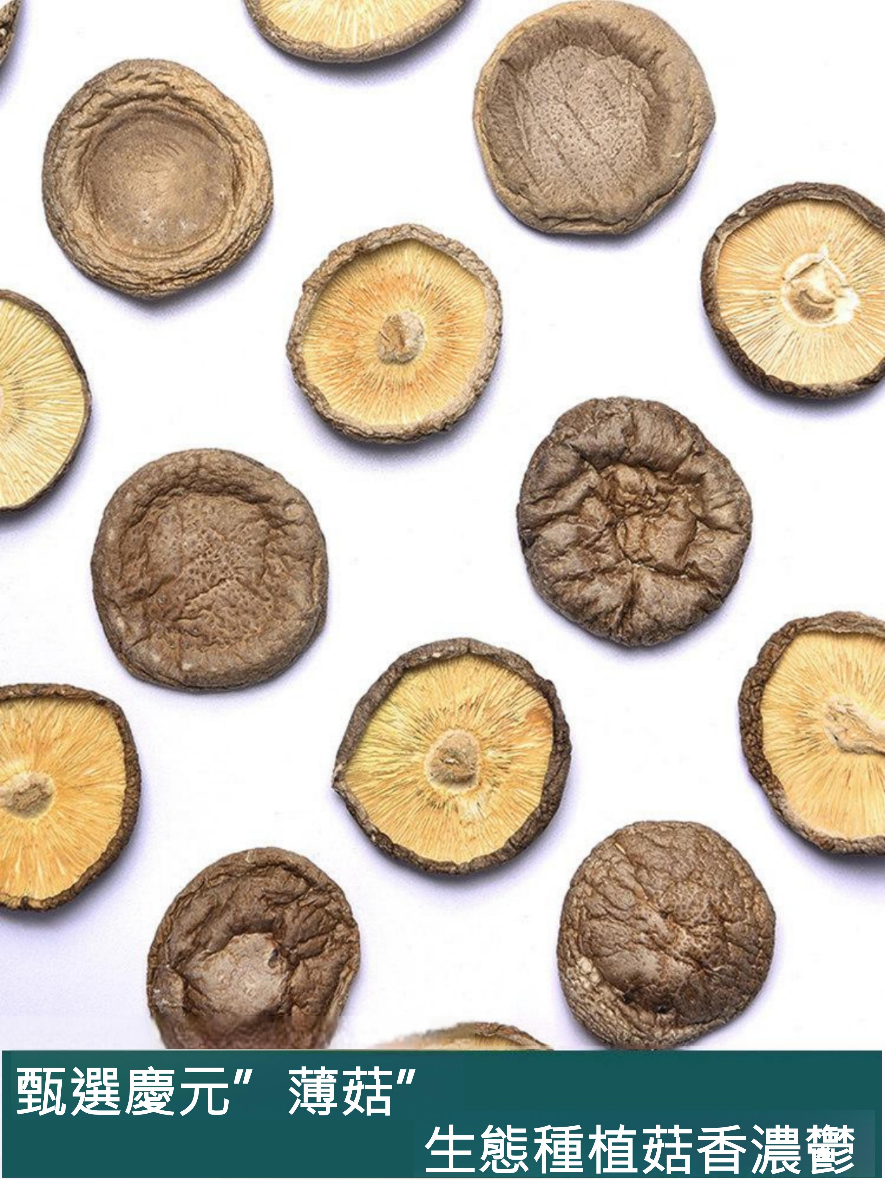 500g香菇干货（冬菇）｜升华家庭餐桌的美味选择