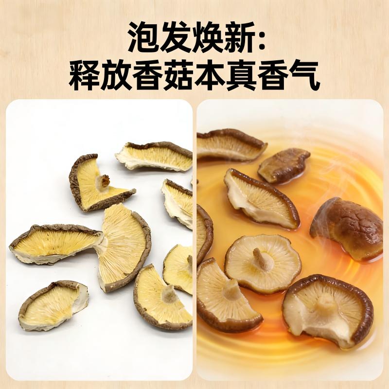 干香菇碎片/香菇片 250g｜炒料炖煮提香・馅料好用