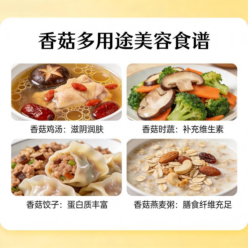 家常料理山珍乾貨 香信菇竹笙 天然無添加