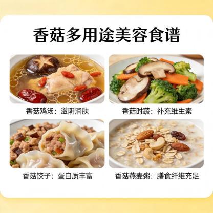 家常料理山珍乾貨 香信菇竹笙 天然無添加