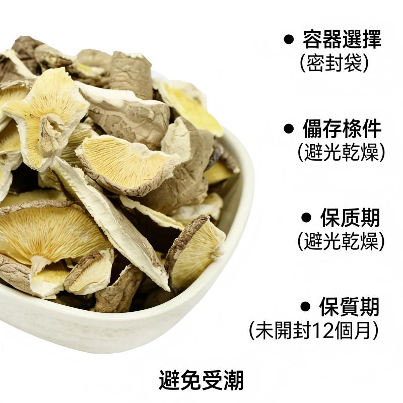 干香菇碎片/香菇片 250g｜炒料炖煮提香・馅料好用