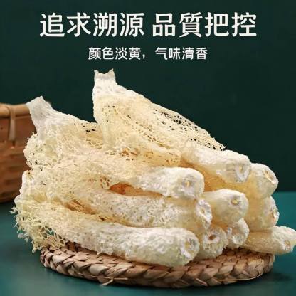 無硫竹笙乾貨 養生滋補 家庭煲湯食材