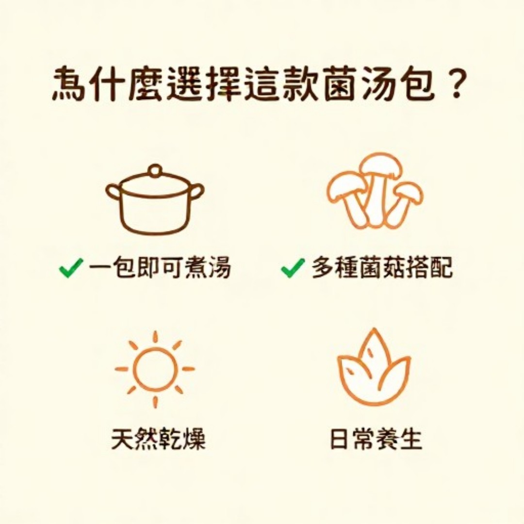 天然松茸羊肚菌乾貨 無硫安心燉湯食材