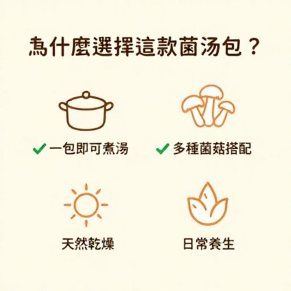 天然松茸羊肚菌乾貨 無硫安心燉湯食材