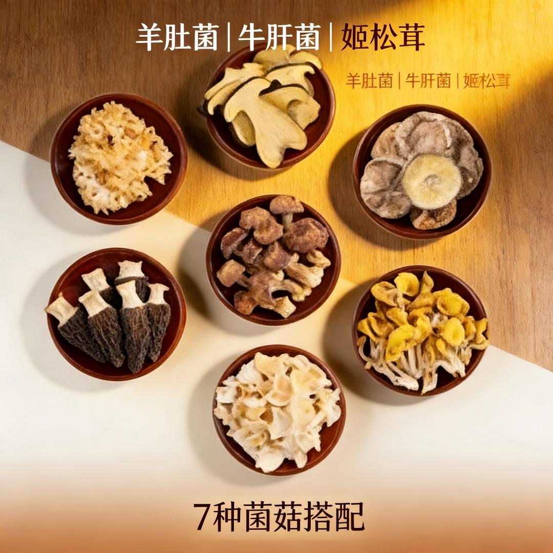 高級菇類滋補禮盒推薦｜羊肚菌・牛肝菌・姬松茸7種菌菇組合｜650g大容量｜送禮首選・家庭養生-euovie
