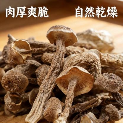 台灣在地山珍食材 無硫無添加 家庭煲湯必備