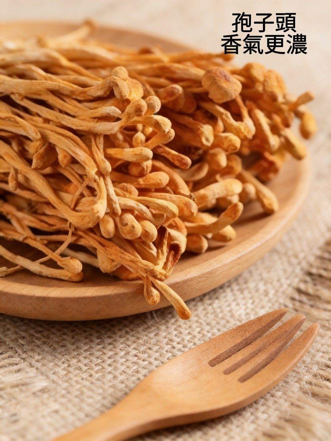 蟲草花孢子頭特寫 香氣濃郁