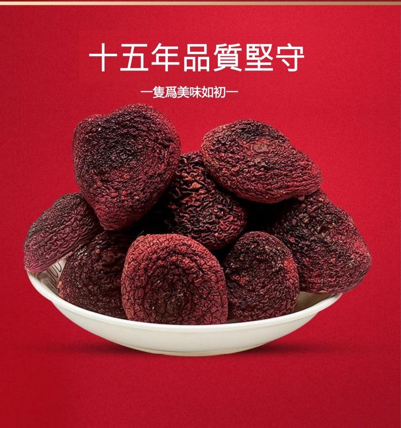 武夷山野生正紅菇禮盒｜高端山珍乾貨