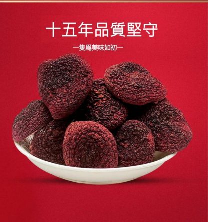 天然無硫野生紅菇 適合月子補氣 家庭煲湯食材
