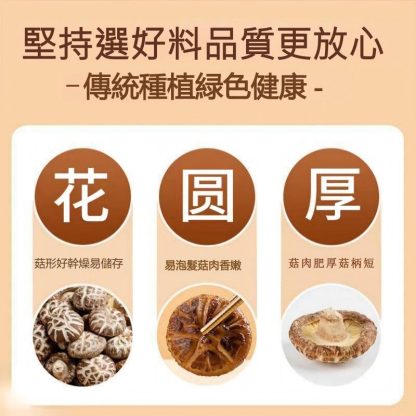 段木花菇乾貨 無硫熏 台灣料理食材