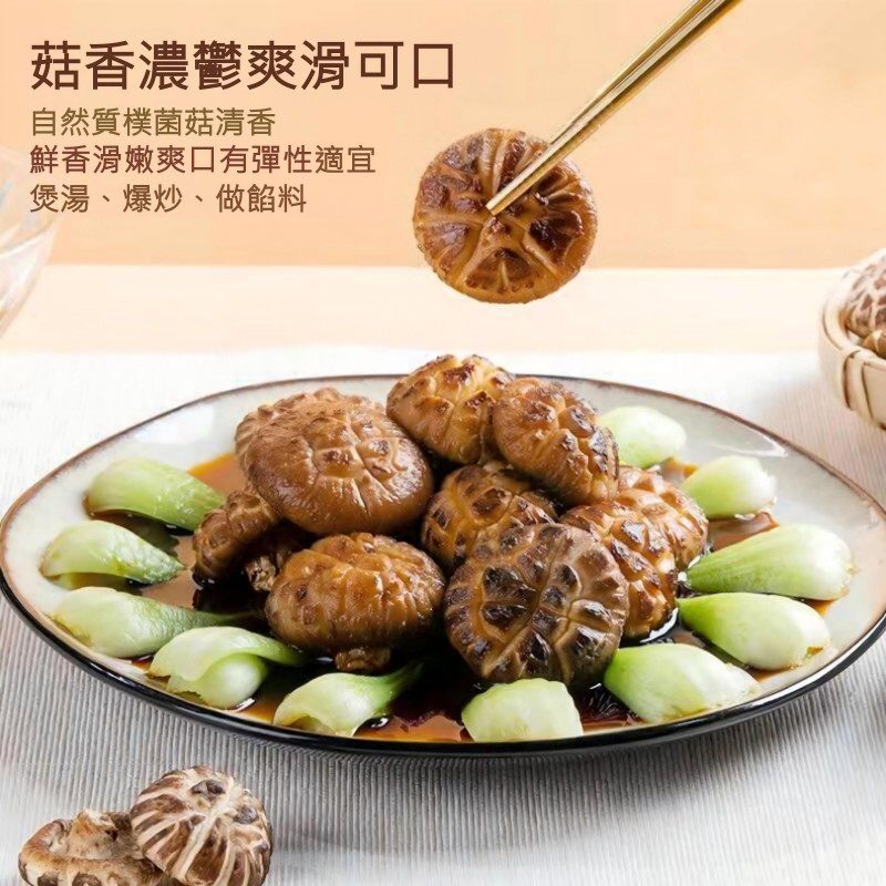 嚴選段木花菇｜冬令寒流孕育・厚實特大朵