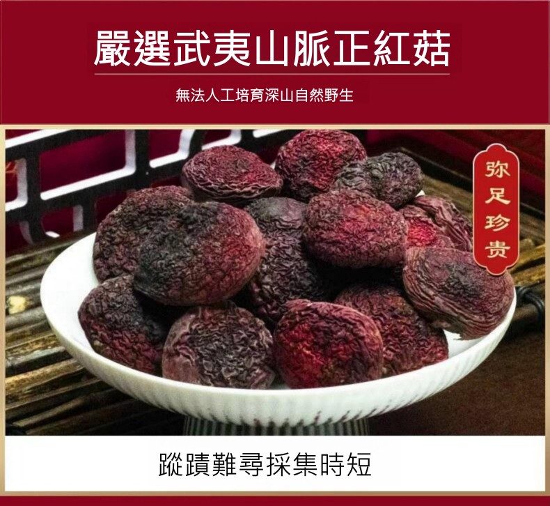 武夷山產地介紹