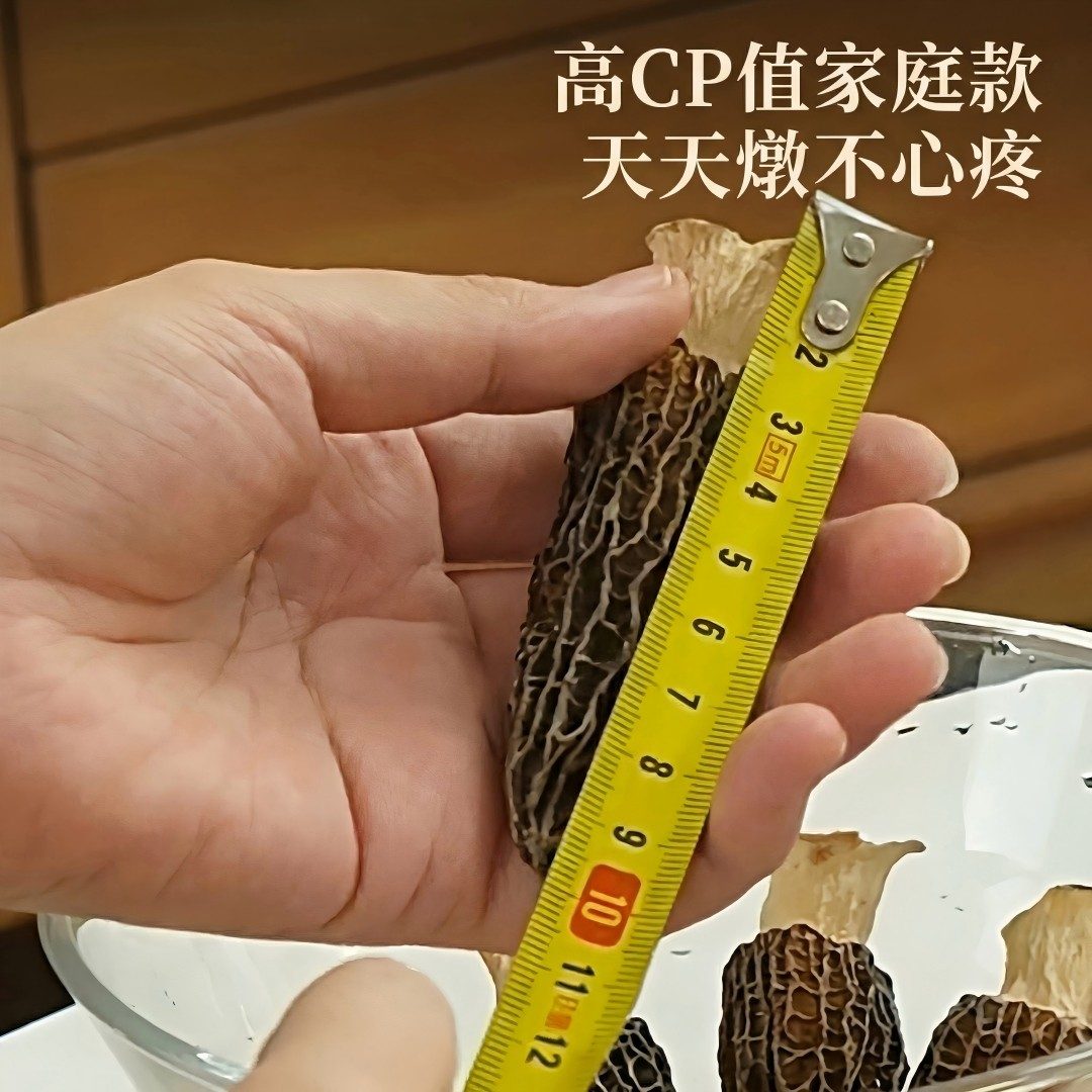 頂級羊肚菌禮盒送禮場景