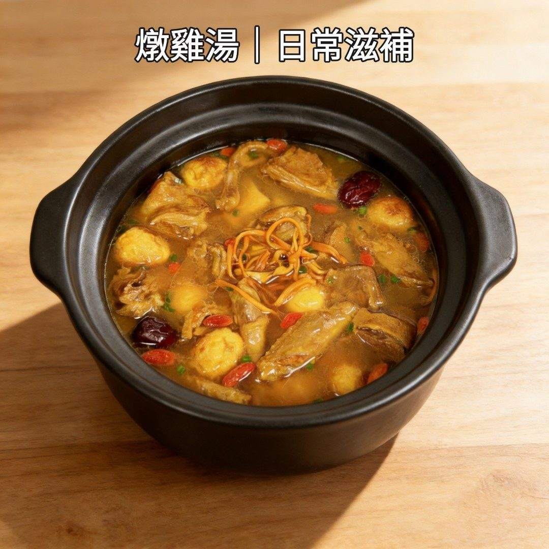 蟲草花燉雞湯料理場景