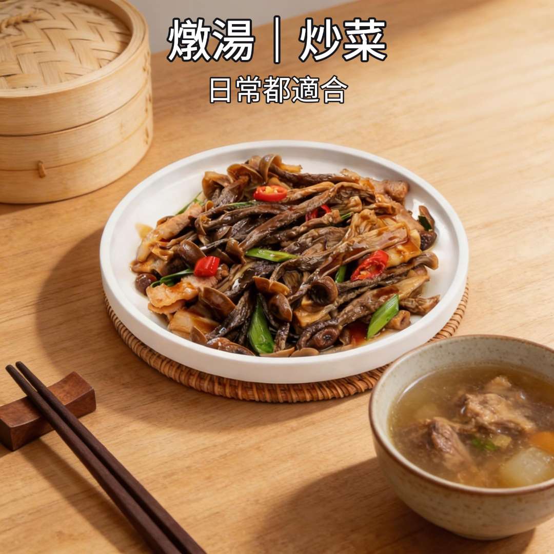 家常料理山珍乾貨 香信菇竹笙 天然無添加