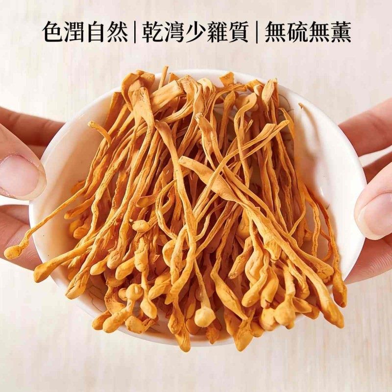 精選無硫蛹蟲草 250g｜北金蟲草孢子頭｜煲湯超鮮甜