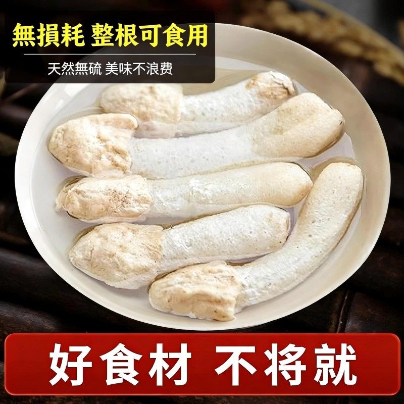 貴州織金紅托竹笙乾貨