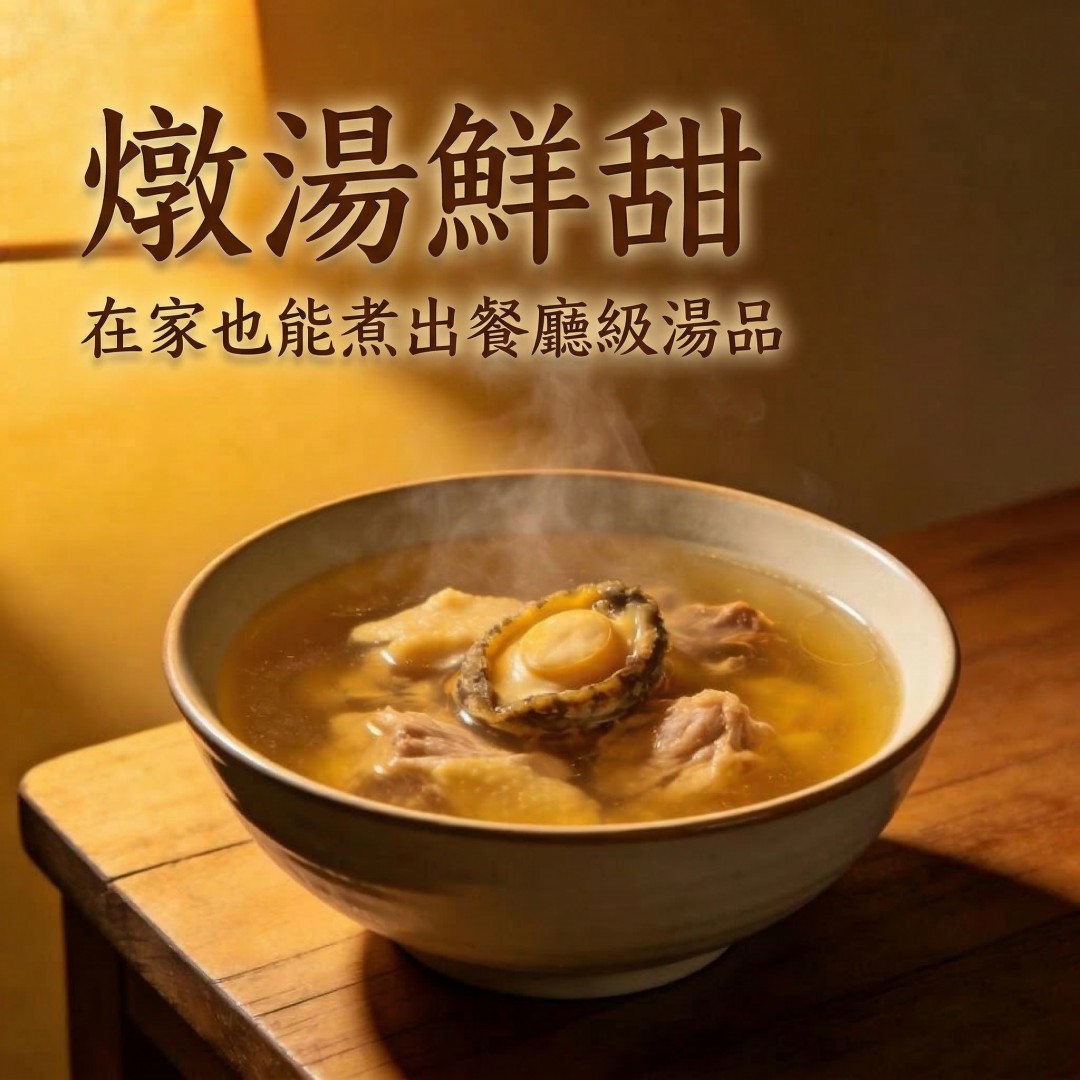 頂級六珍海味養生禮盒｜鮑魚・花菇・羊肚菌・鱈魚膠・鹿茸菇・靈芝