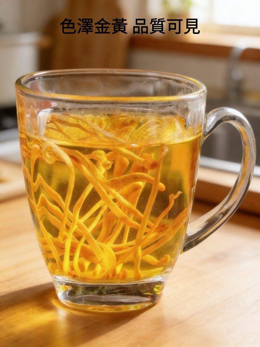 蟲草花金黃色澤特寫