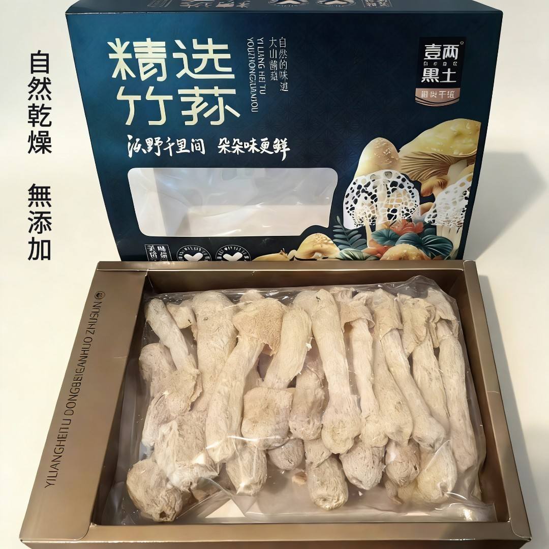 竹笙乾貨自然乾燥無添加品質展示