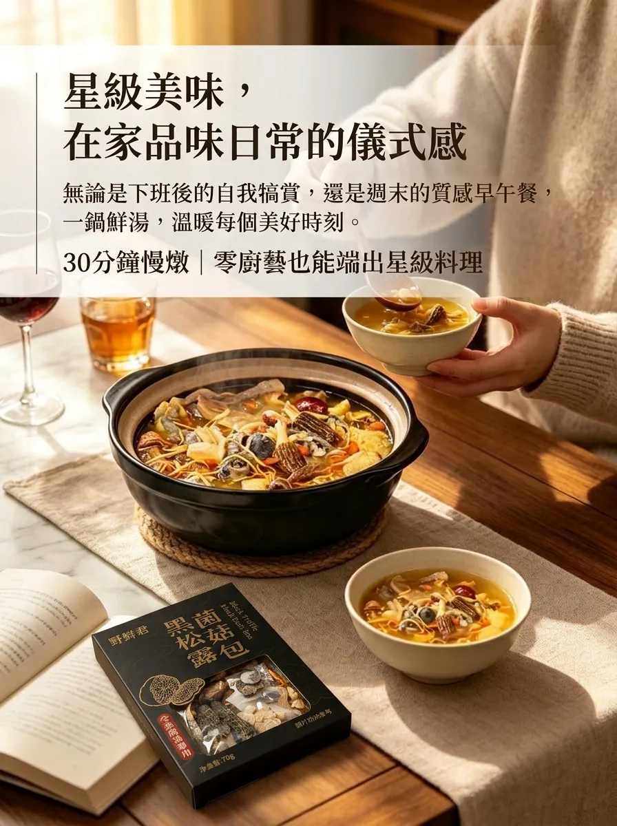 高端生活情境