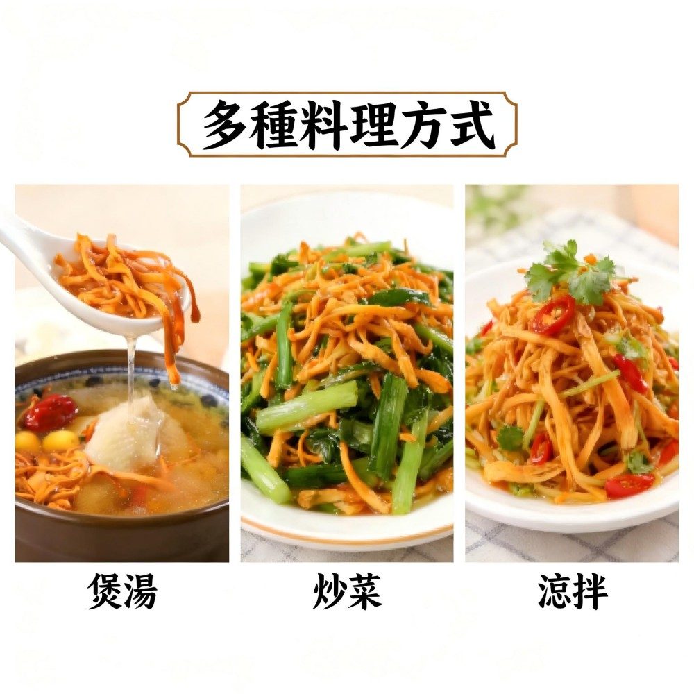 古田產 新鮮蟲草花乾貨｜無硫食用菌 燉湯泡茶皆宜