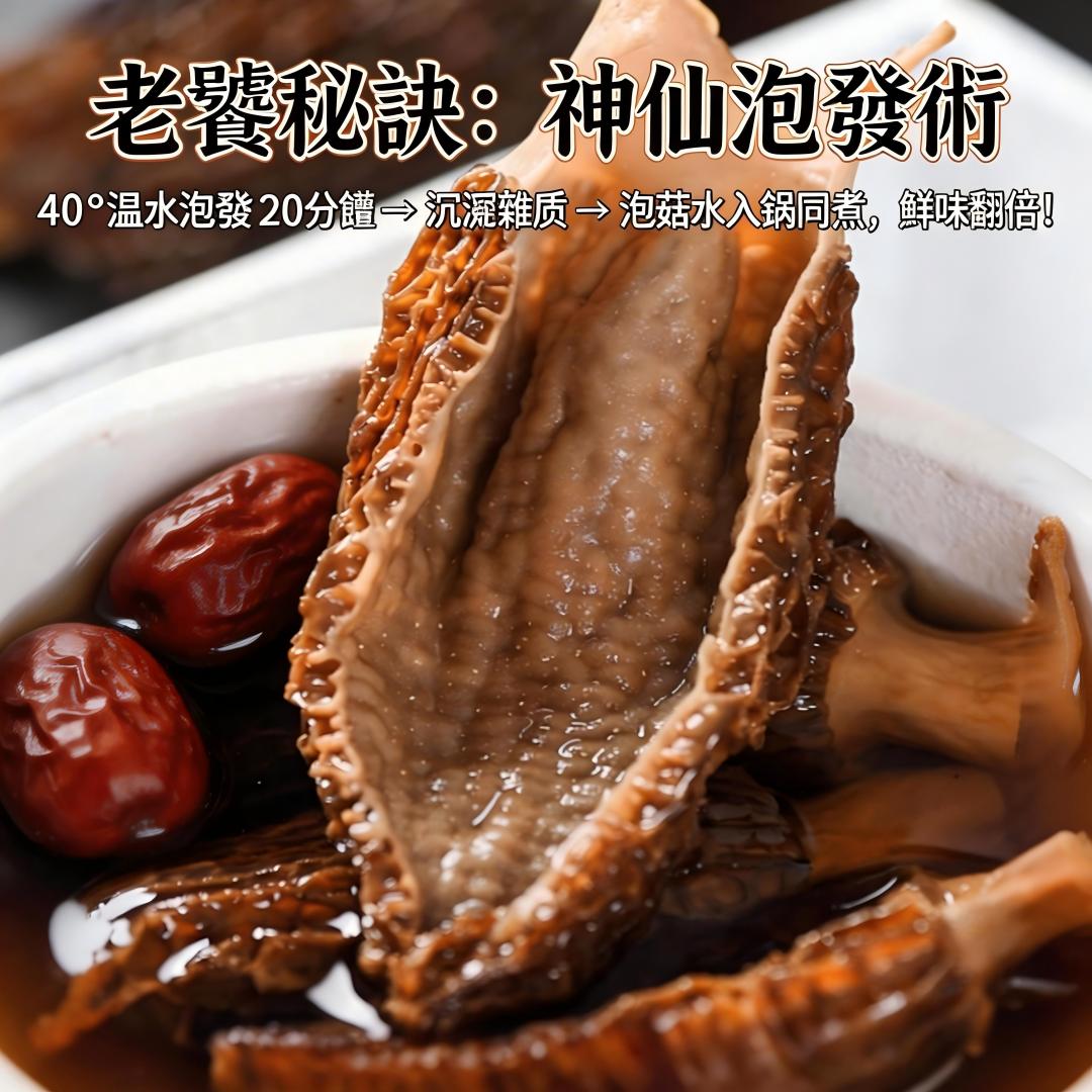 雲南產地直送】嚴選初採特級羊肚菌（8-12公分巨無霸大果）｜頂級養生燉補乾貨