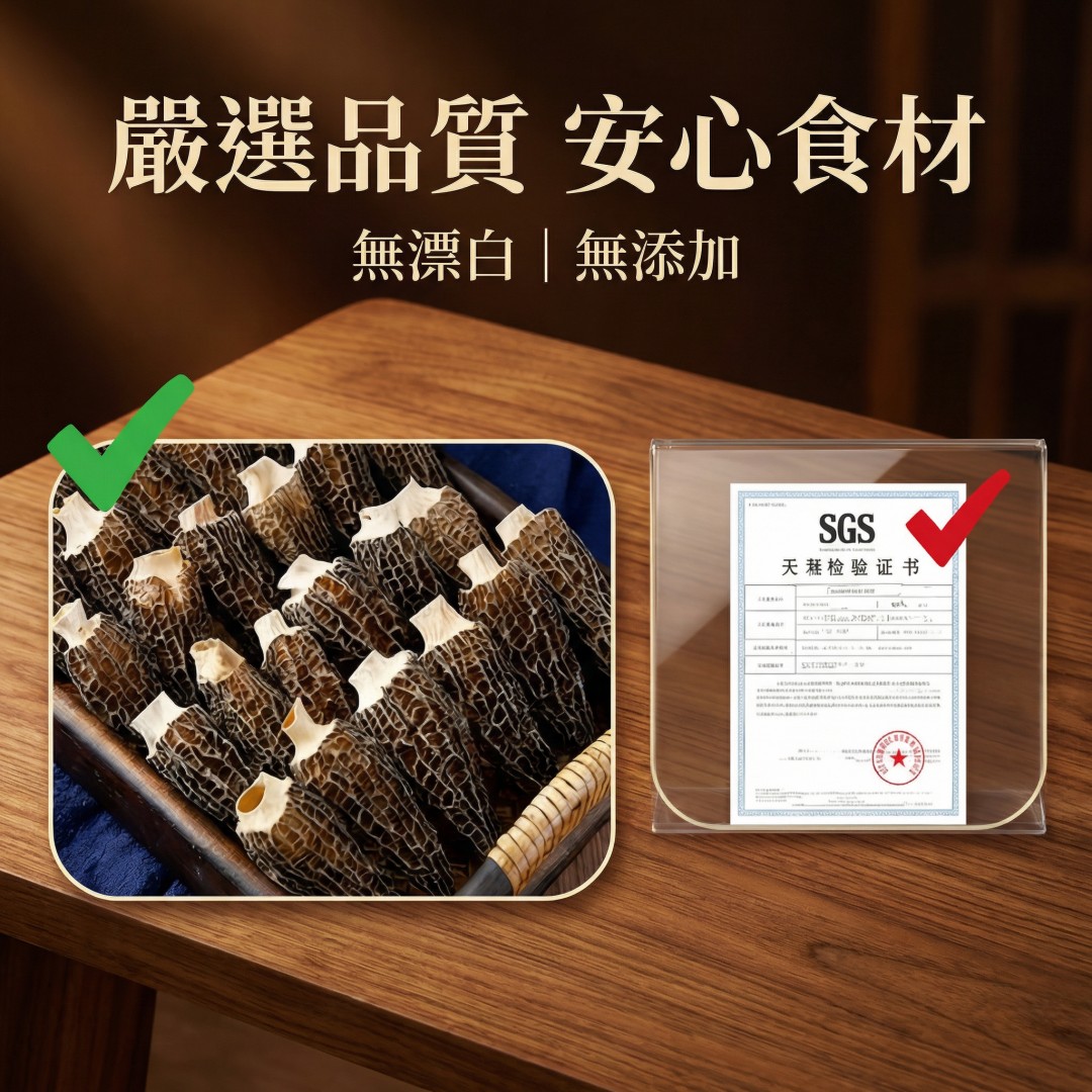 頂級六珍海味養生禮盒｜鮑魚・花菇・羊肚菌・鱈魚膠・鹿茸菇・靈芝