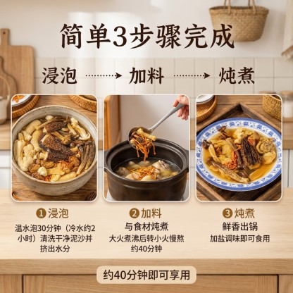 【免挑免洗】嚴選雲南高山珍菇 松茸羊肚菌入 鮮甜湯底包 煲雞湯/排骨湯 無硫天然乾貨食材