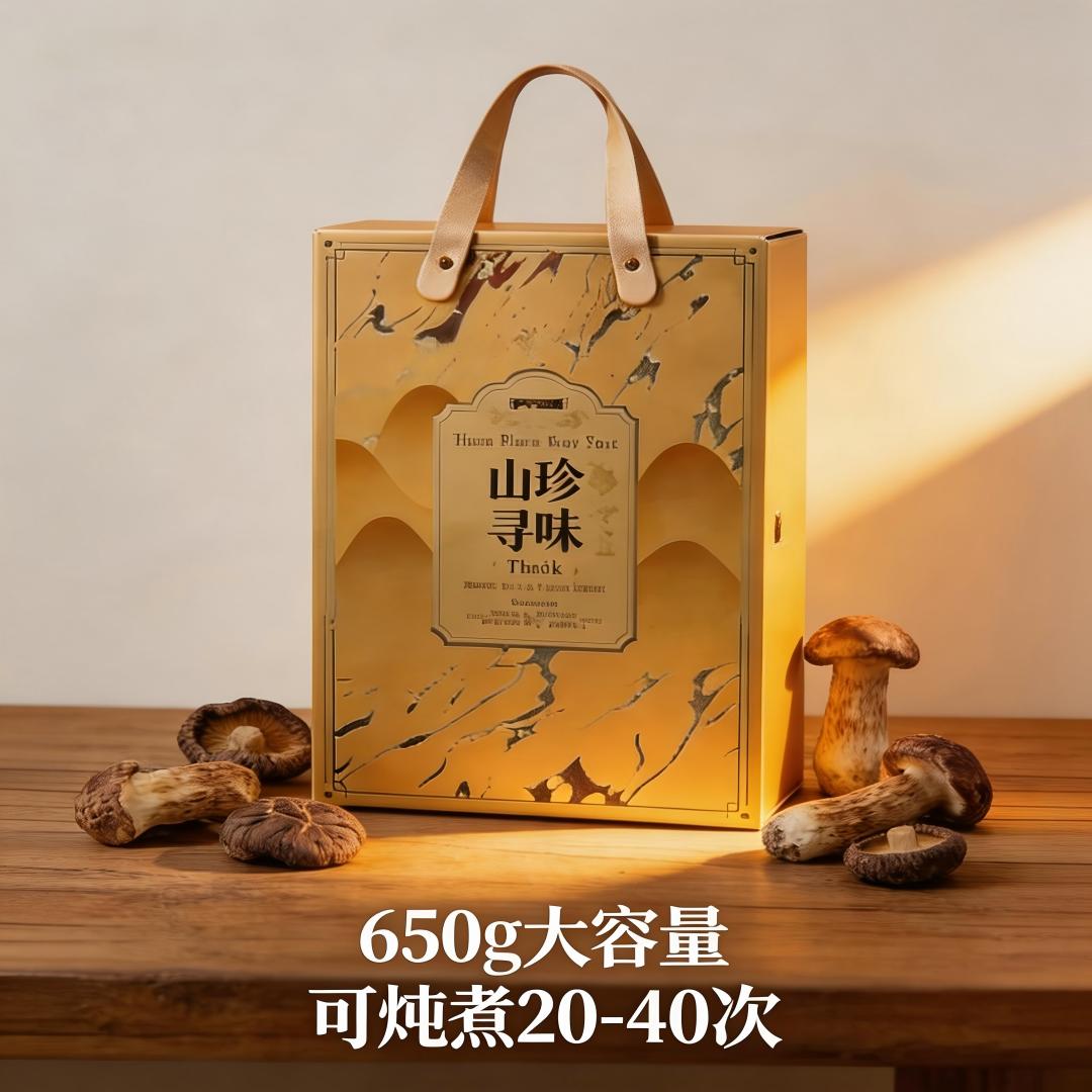 高級菇類滋補禮盒推薦｜羊肚菌・牛肝菌・姬松茸7種菌菇組合｜650g大容量｜送禮首選・家庭養生-euovie