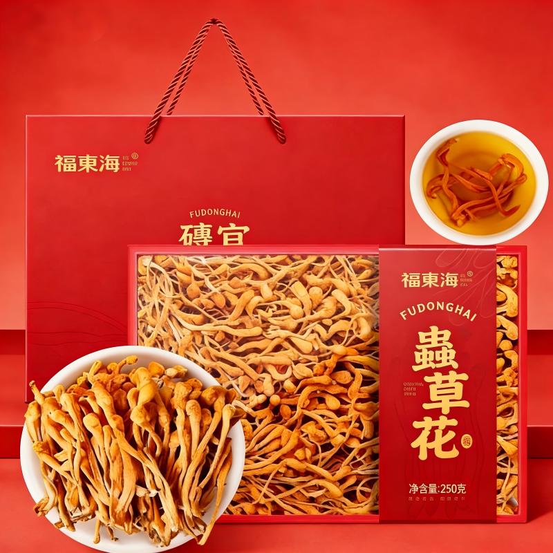 孢子頭金蟲草禮盒｜蛹蟲草乾貨 泡茶煲湯兩相宜