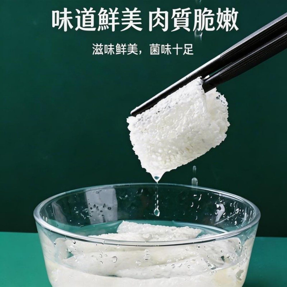 古田嚴選竹笙乾貨（短裙竹笙）