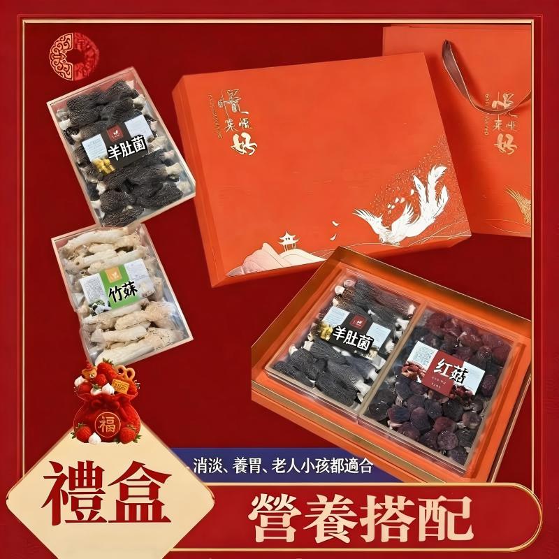 山珍三寶雙拼禮盒｜野生紅菇、羊肚菌、松茸乾貨組合