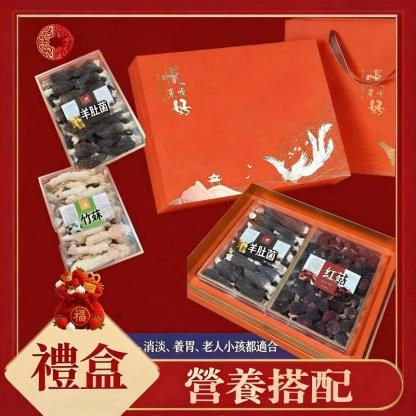 野生胭脂紅菇 台灣月子滋補乾貨 雲南高海拔野生紅菇