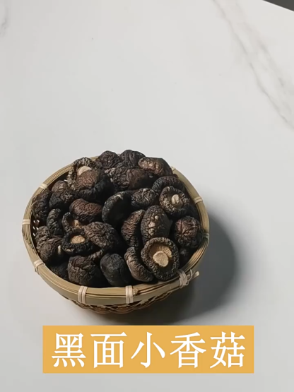 剪脚小香菇（金钱菇）｜非特级椴木冬菇，300g