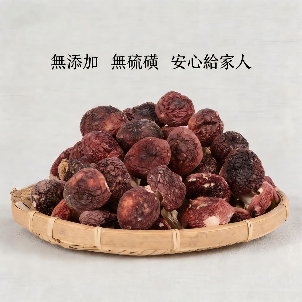 古天然無硫野生紅菇 適合月子補氣 家庭煲湯食材