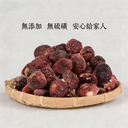 古天然無硫野生紅菇 適合月子補氣 家庭煲湯食材